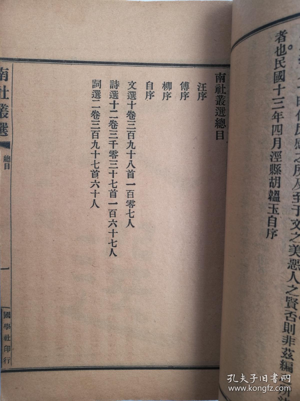 鸿什么书成语_成语故事图片