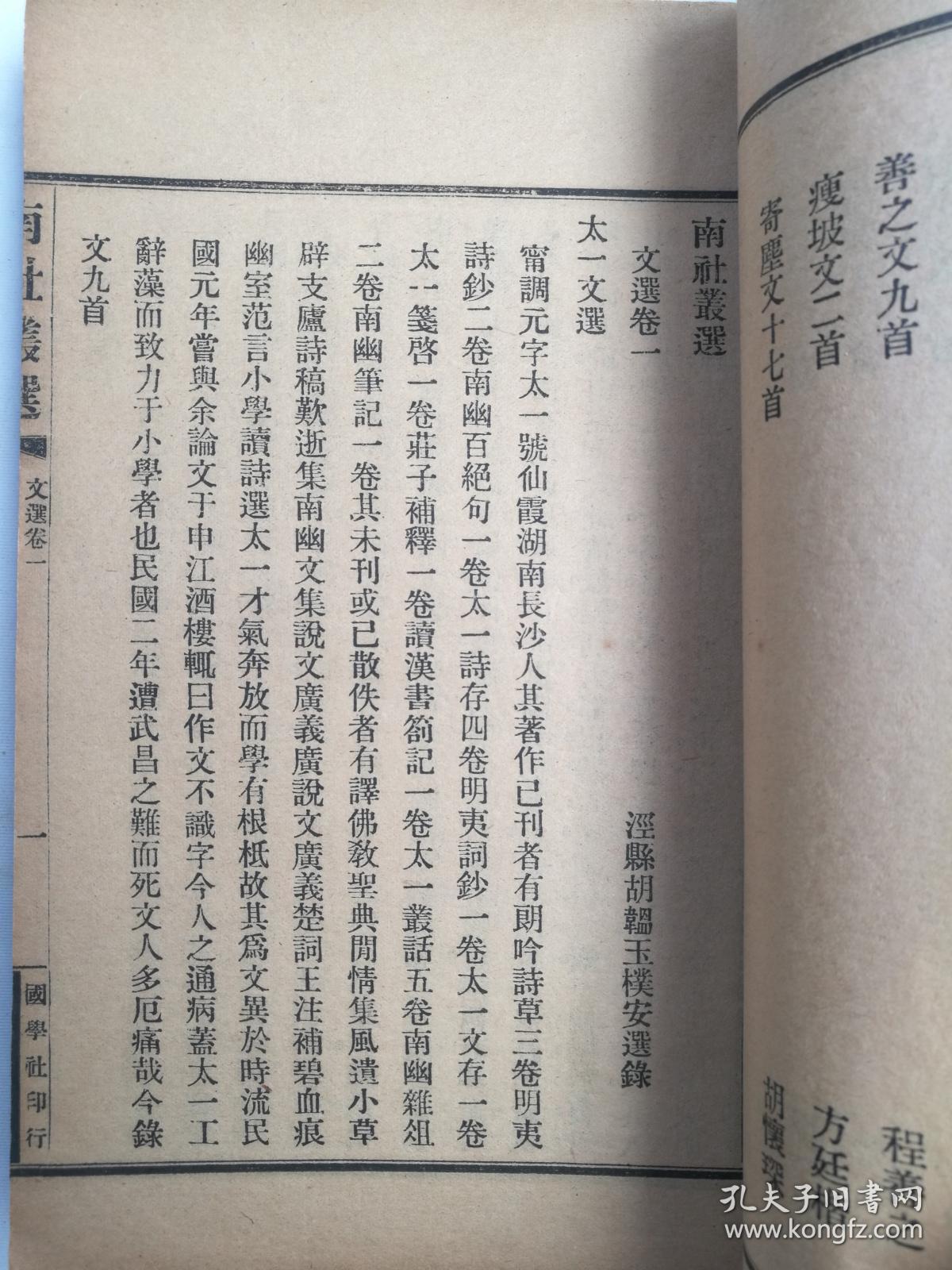 鸿什么书成语_成语故事图片