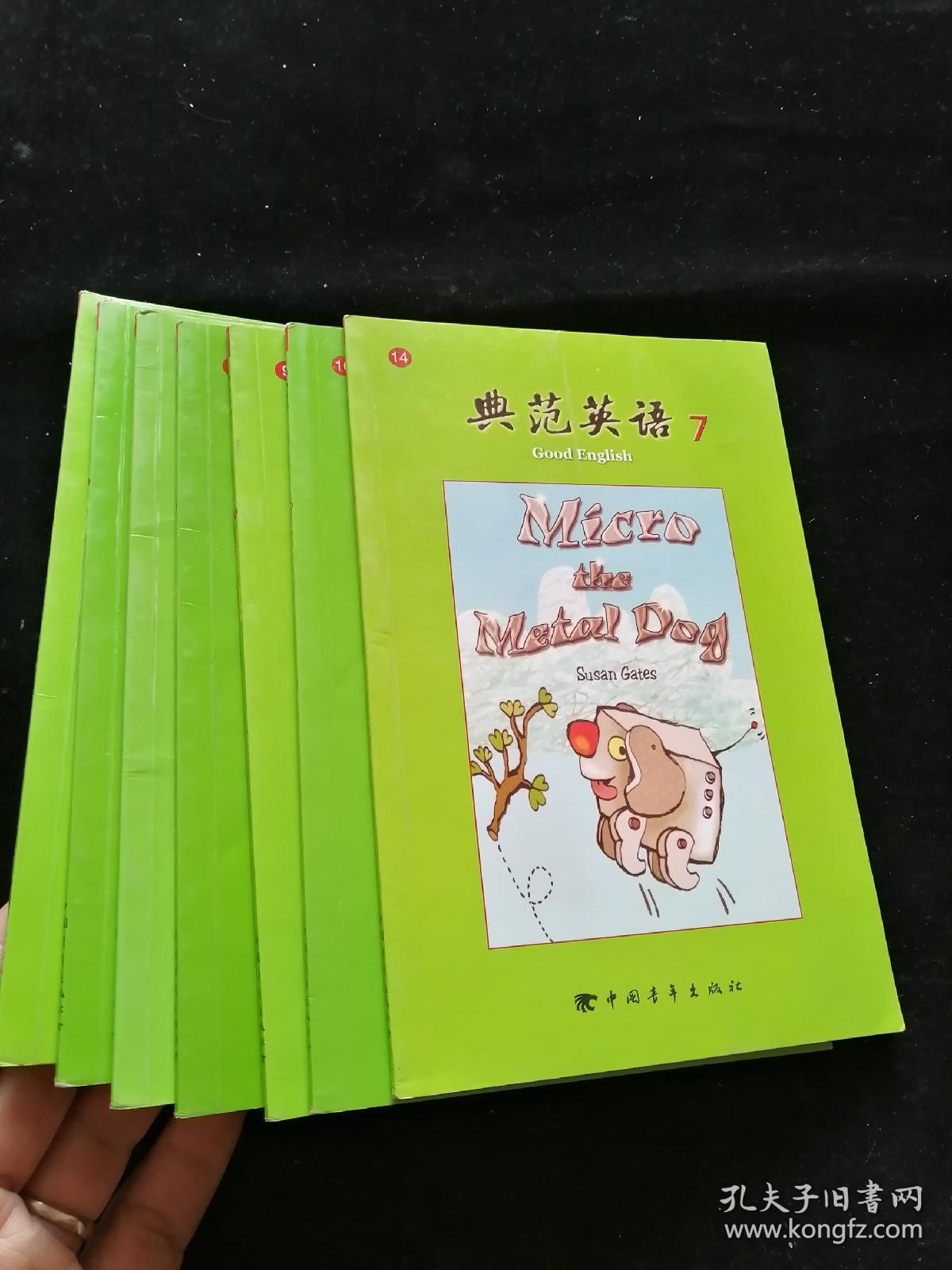 典范英语 9——4