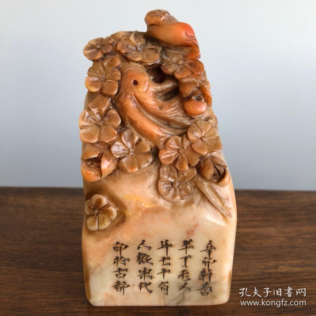 旧藏篆刻家半丁老人刻寿山芙蓉石【喜上眉梢】喜鹊闹梅印章一方
