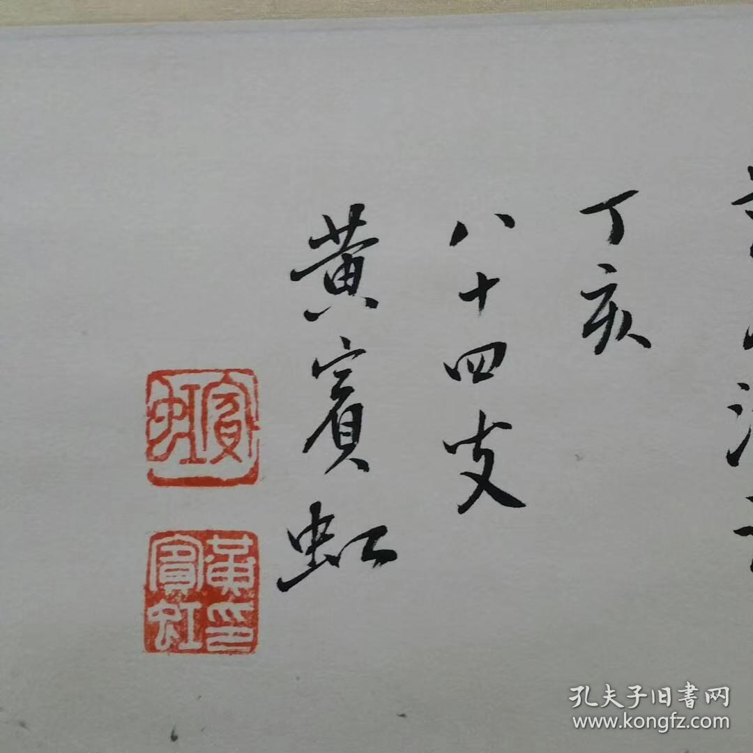 黄宾虹山水 有款识 朱红印章 纯手绘立轴精品