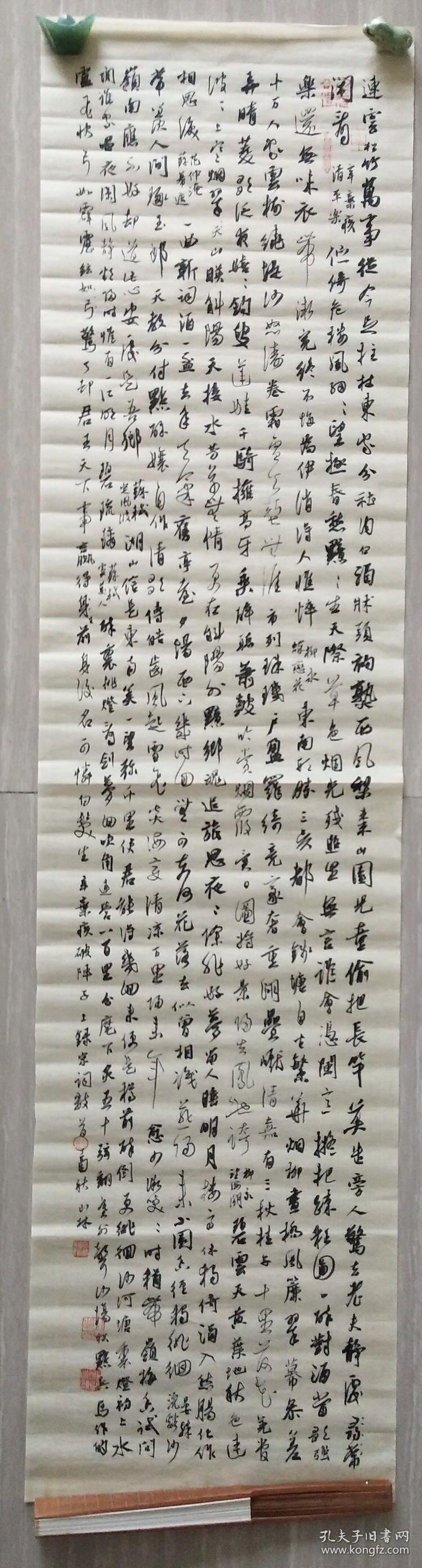 李国胜 书法精品"录宋词精品数首"