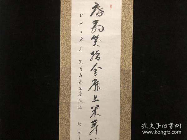 【053】 纸本《书法》纸裱 木轴头完 整 字心尺寸:129