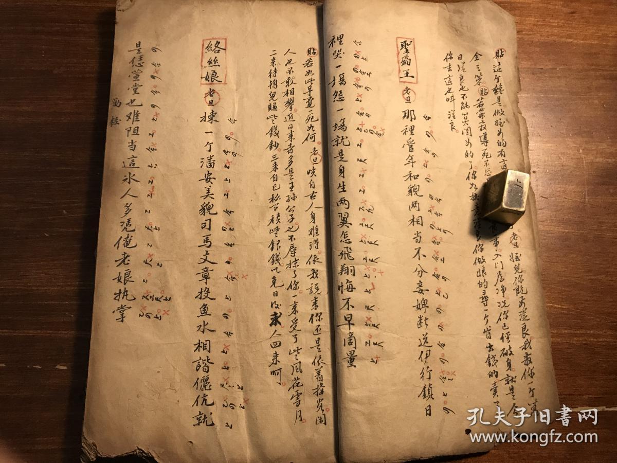 清代精品工尺谱:清中期精抄《工尺谱》一册全 ***前后