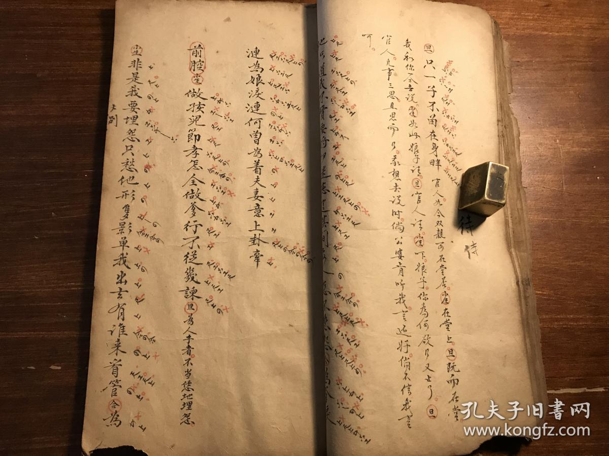 清代精品工尺谱:清中期精抄《工尺谱》一册全 ***前后
