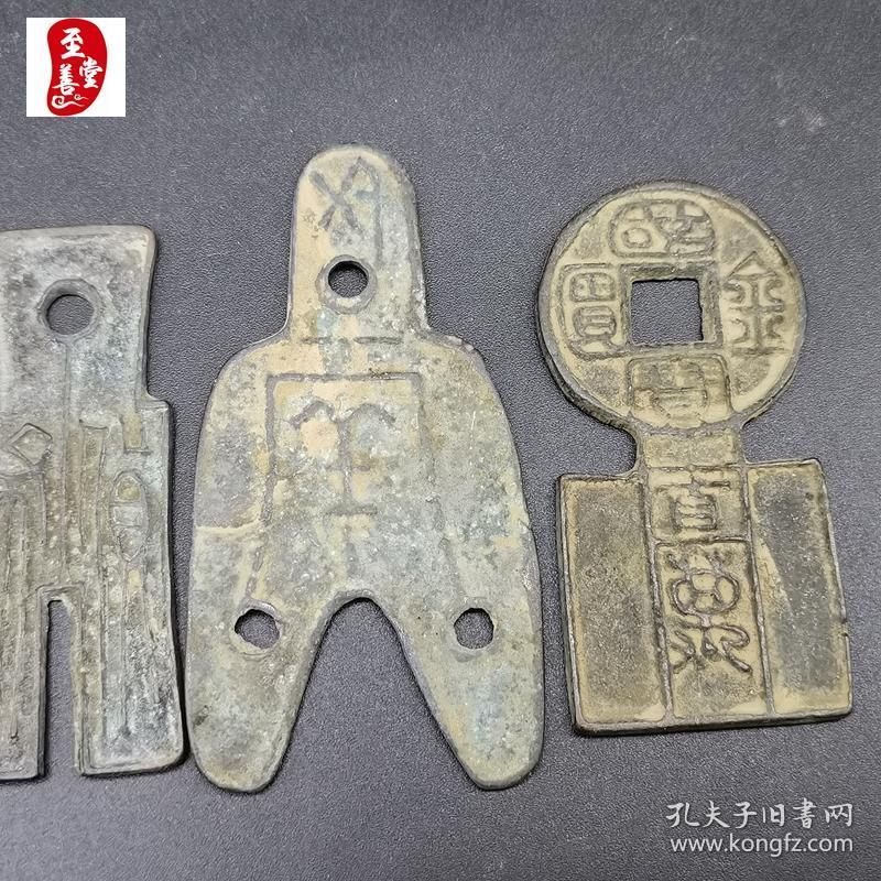 乡下收来的钱币收藏古币黄铜战国异形铜钱4枚一套
