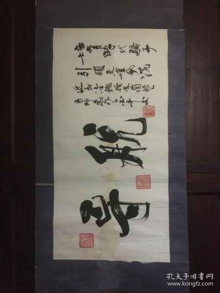 赵然书法