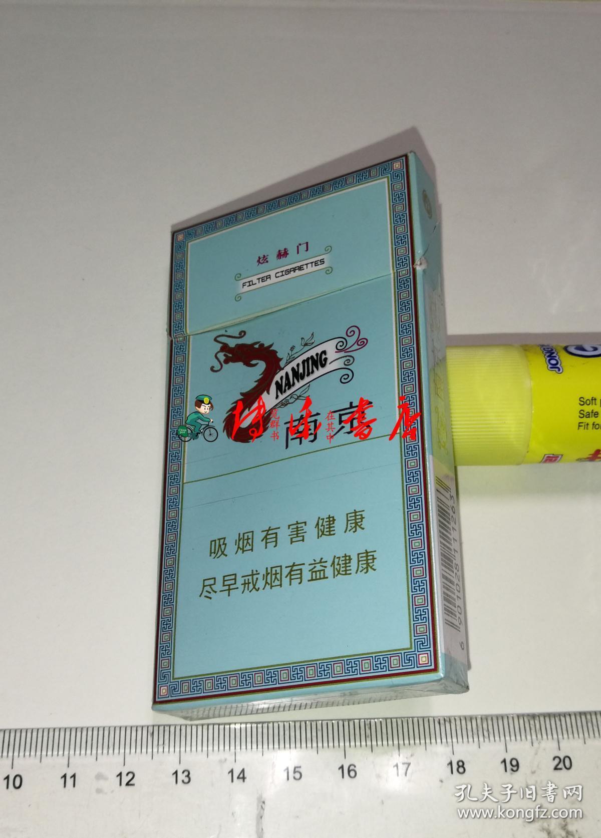 南京炫赫门