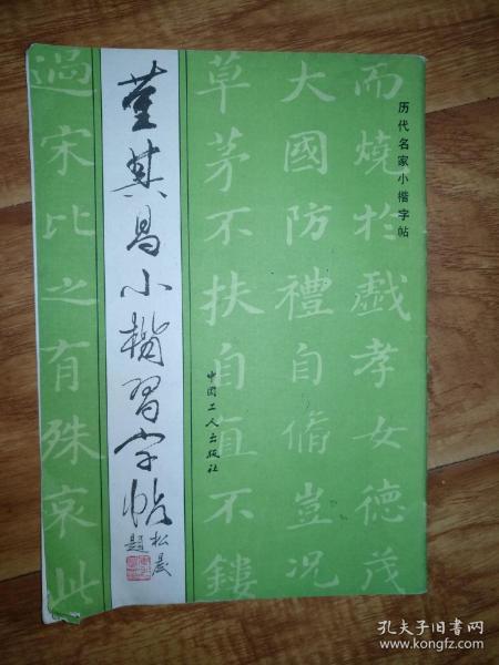 竹林听风曲谱_竹林听风图片