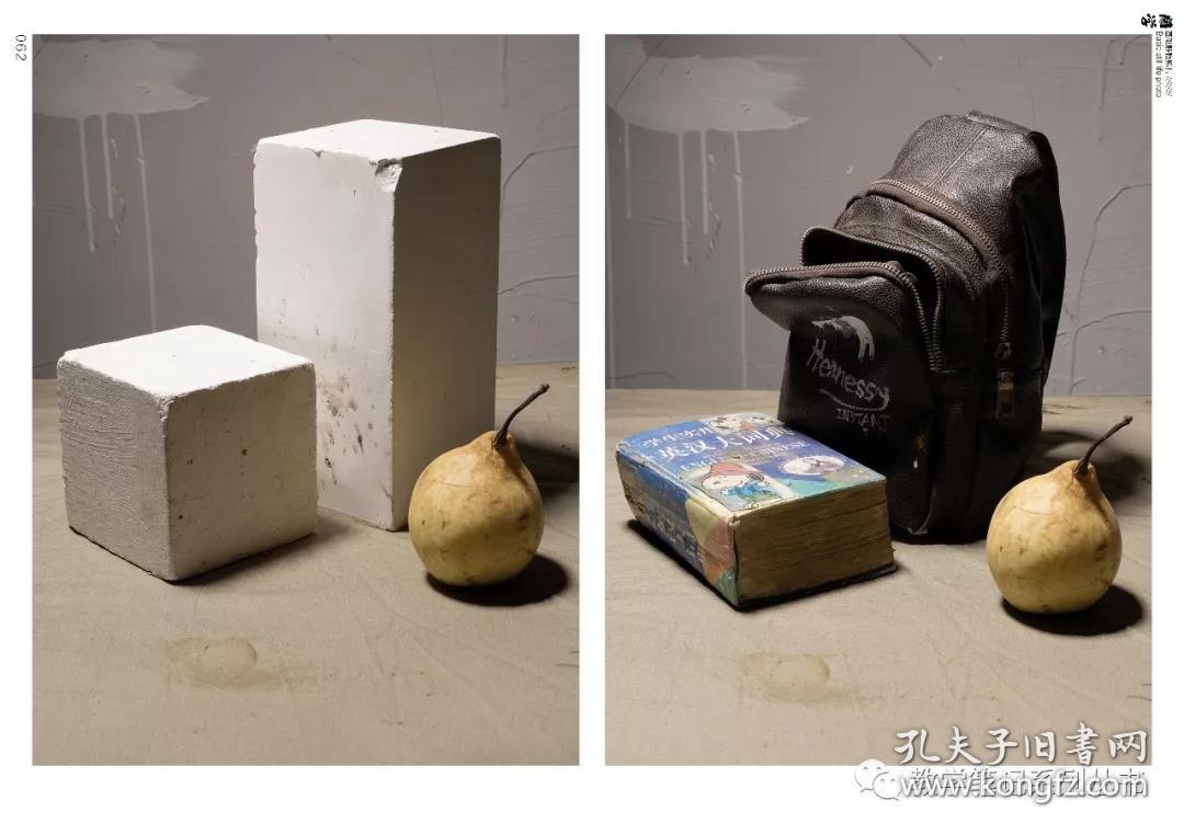 问学基础静物照片2018教学笔记钟文素描写生书艺统争霸联考正版16