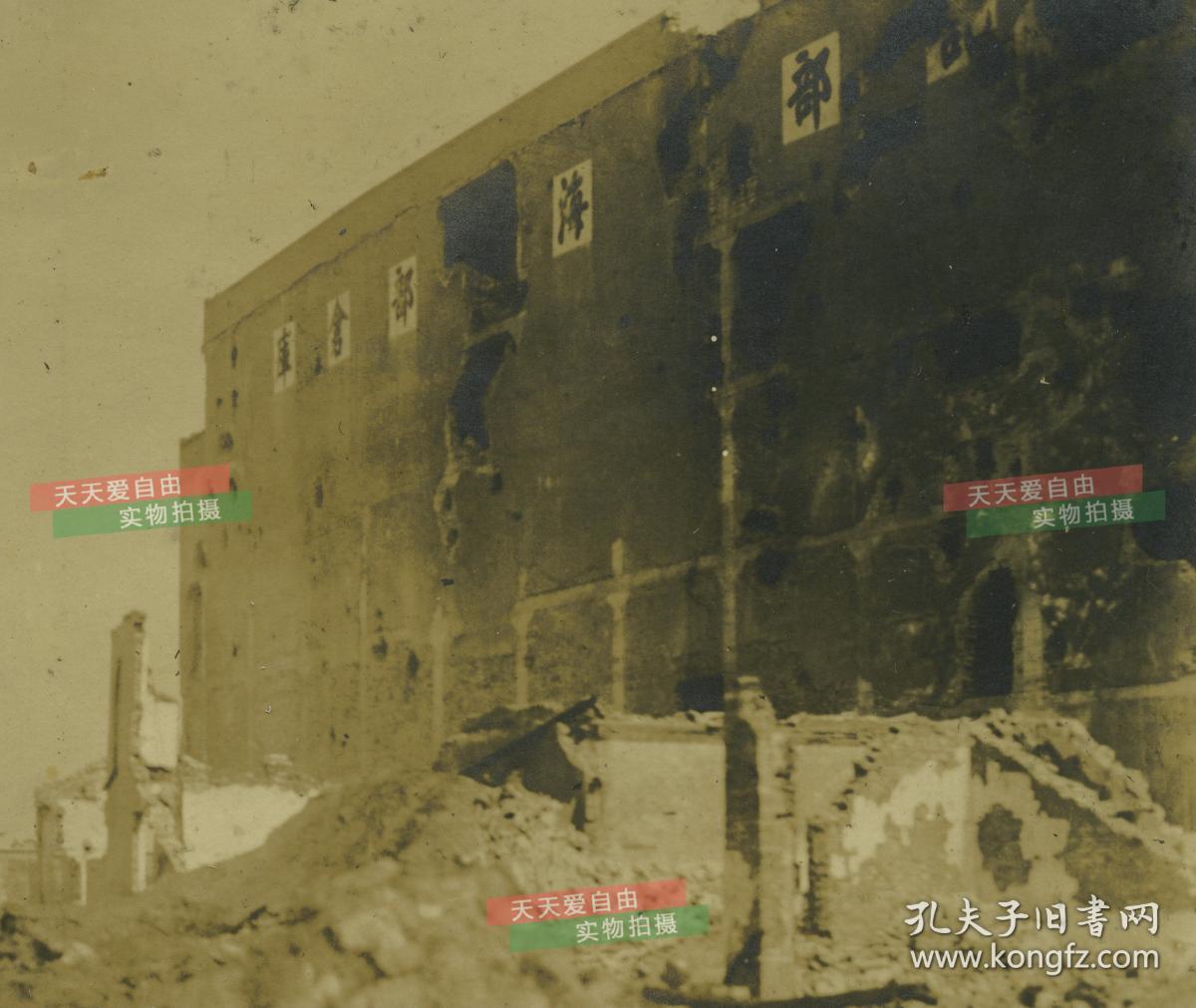 民国上海闸北区苏州河北岸,四行仓库保卫战刚结束后的仓库残迹老照片