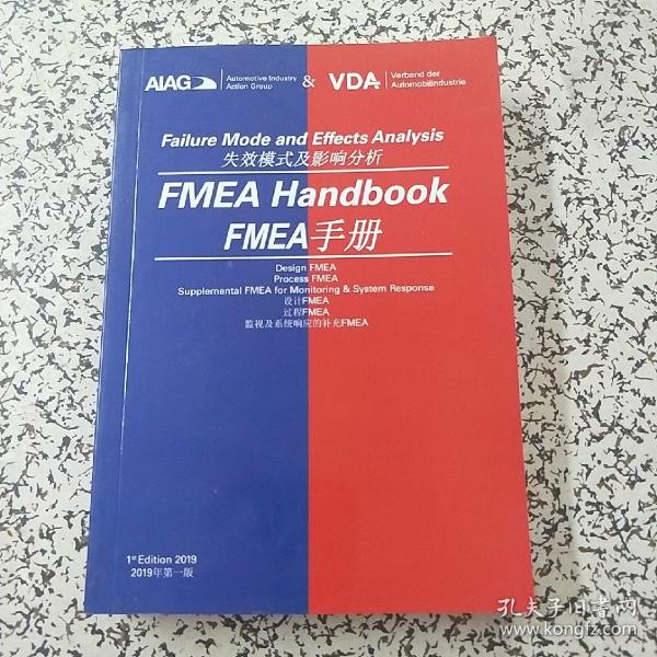 handbook,eclectic 手册(英汉对照) failure mode and effects analysis(fmea handbook)