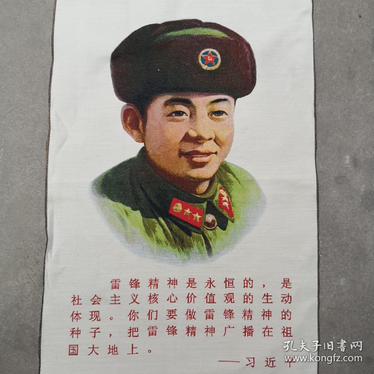 织锦布画雷锋画像一副