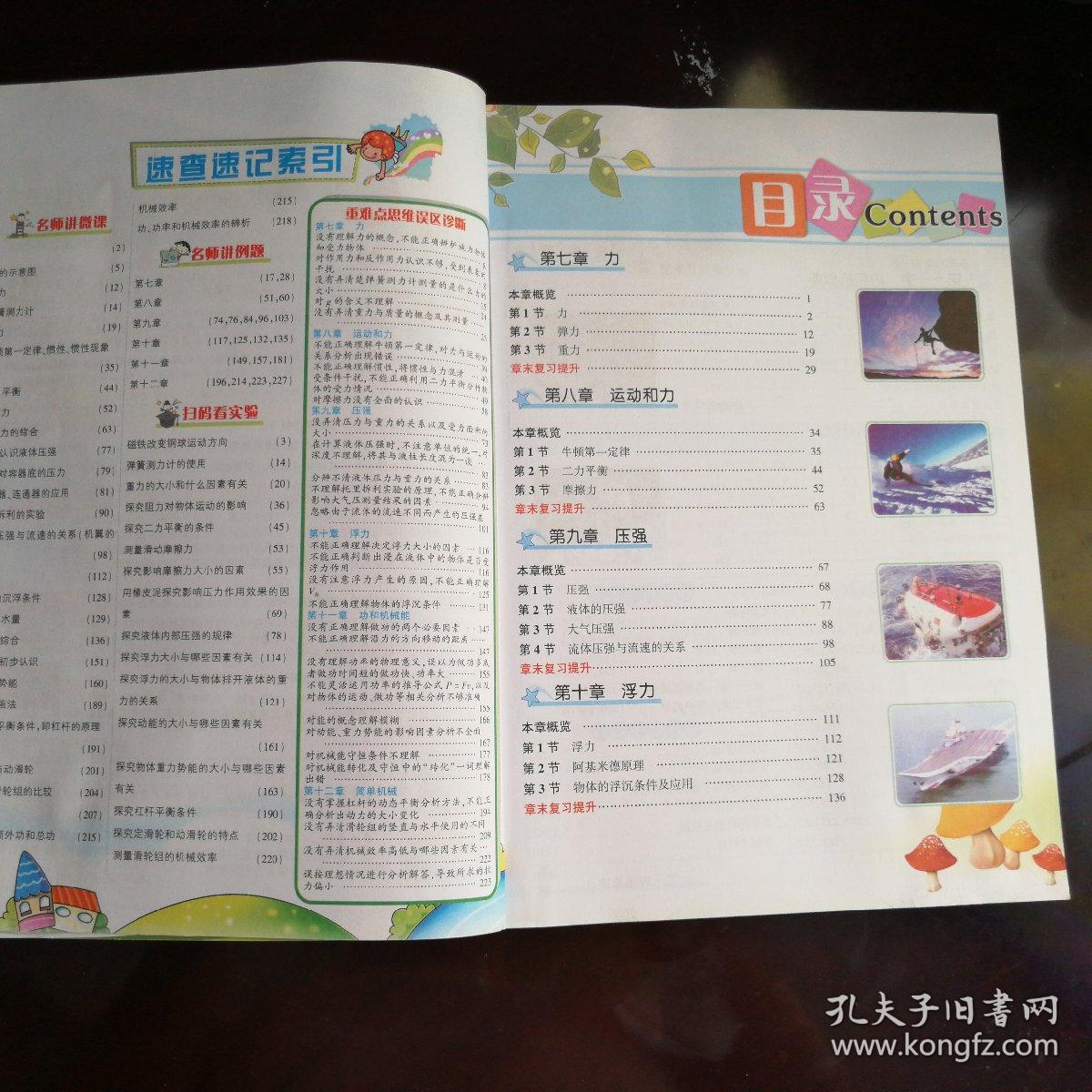 《状元大课堂》
