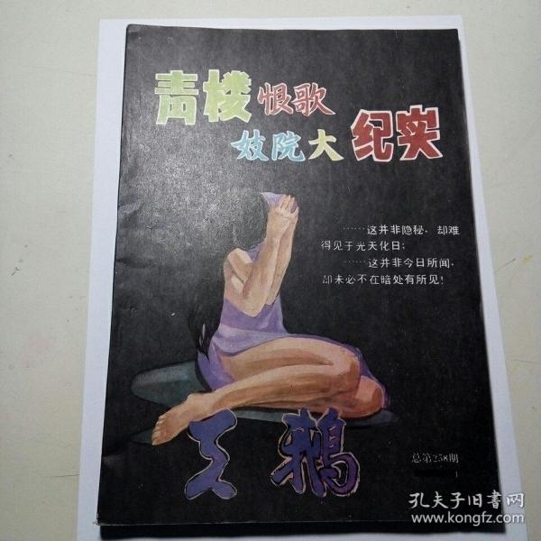 青楼曲谱_古代青楼图片