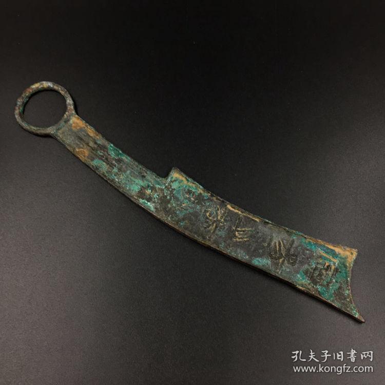 古钱币收藏钱币春秋战国刀币六字刀币齐刀即墨刀老物件古董收藏品