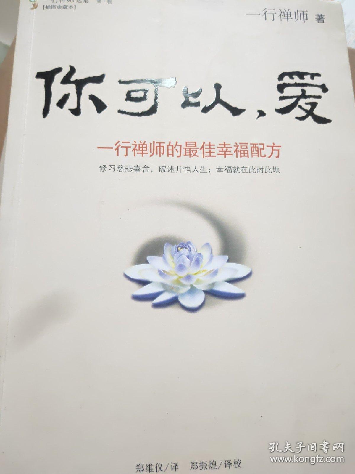 你可以爱