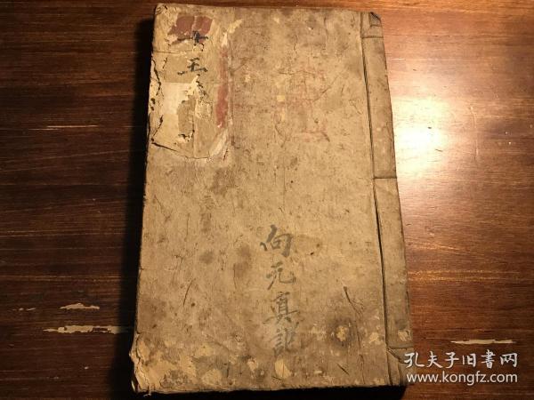 宗教劝善善书渡劫经忏科仪通关牒文书清咸丰精抄十王宝忏一册全敬遵玉
