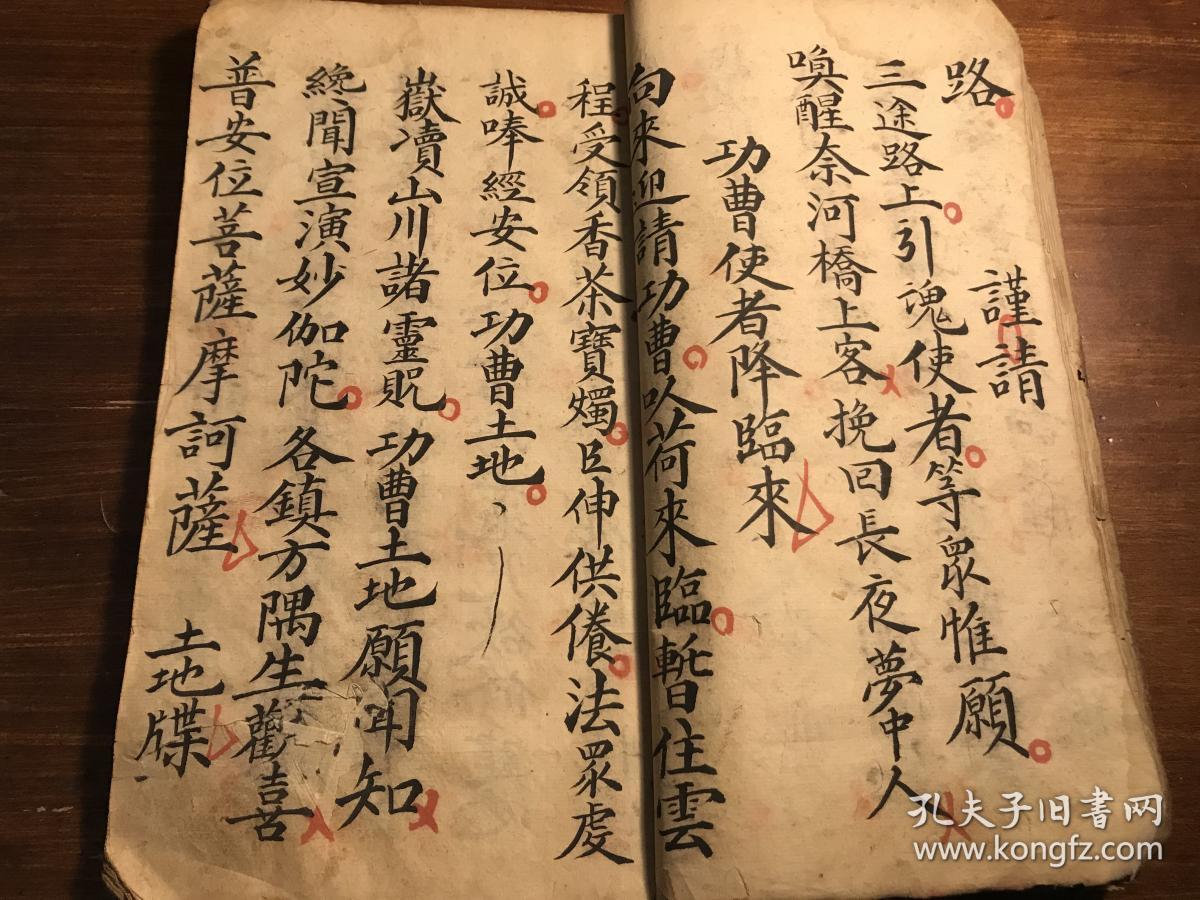 宗教劝善善书渡劫经忏科仪通关牒文书:清精抄《佛门关申科》一册全