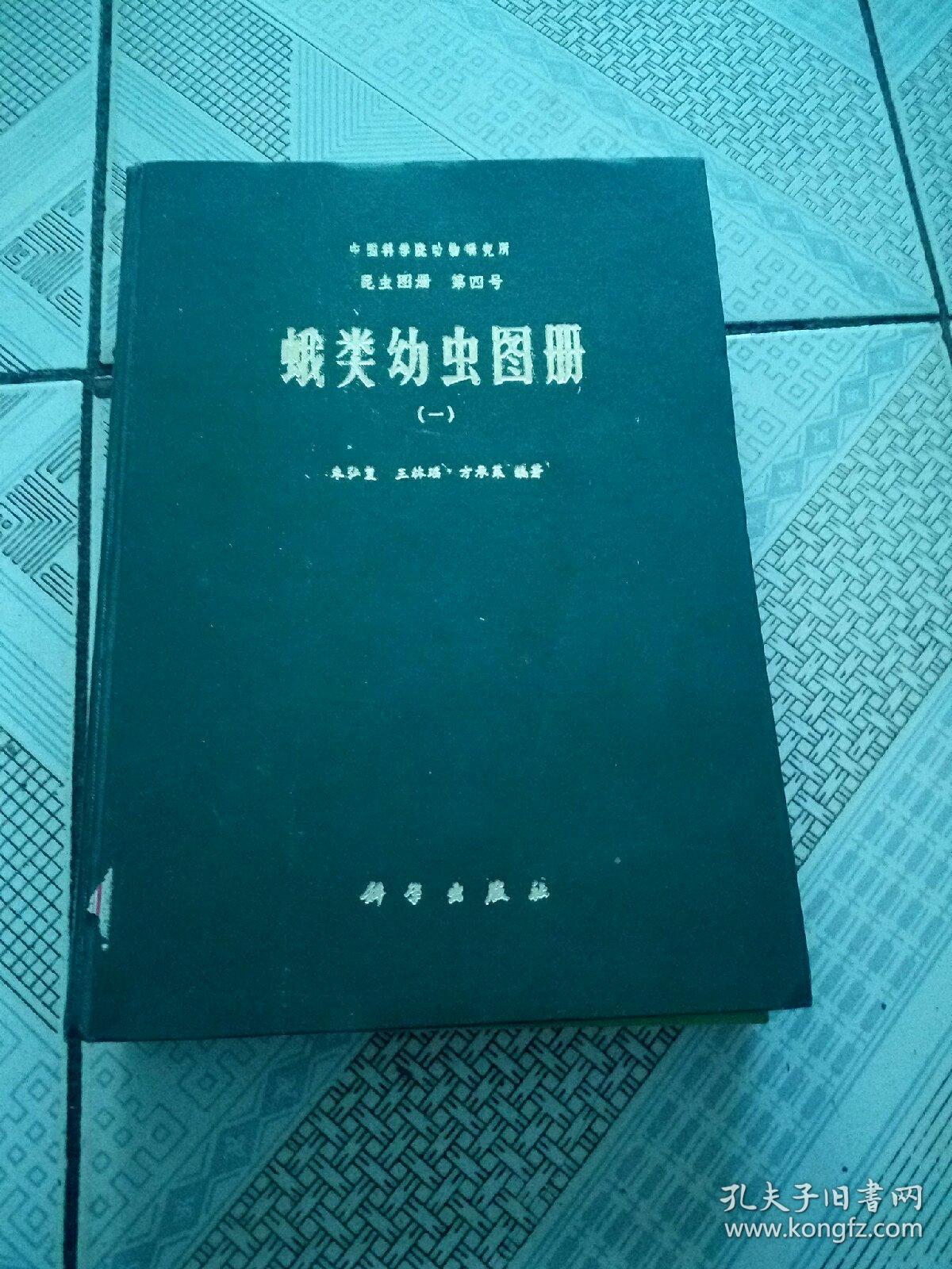 蛾类幼虫图册
