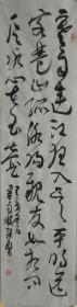 张勇书法作品