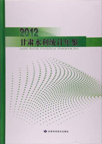 甘肃省人口统计年鉴_甘肃省人口分布图片(3)
