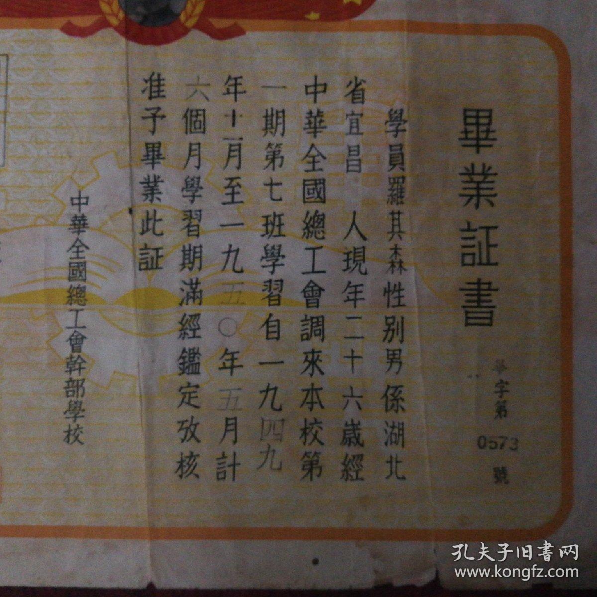 李立三(1899年11月18日一1967年6月22日),中国共产党的优秀党员,无产