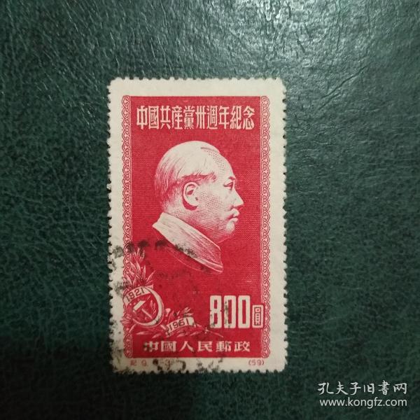 邮票—老纪特