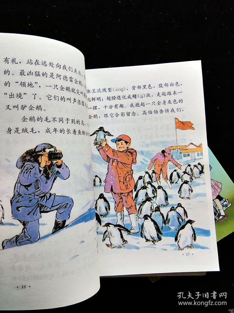 2000年代后六年制小学语文课本馆藏未用