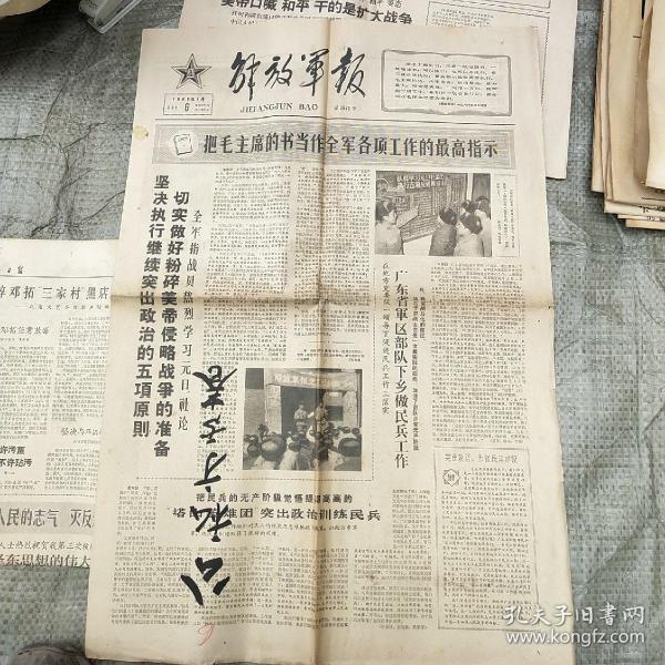 旧报纸_老报纸收藏_外文报纸_英文原版报纸_创刊号_孔