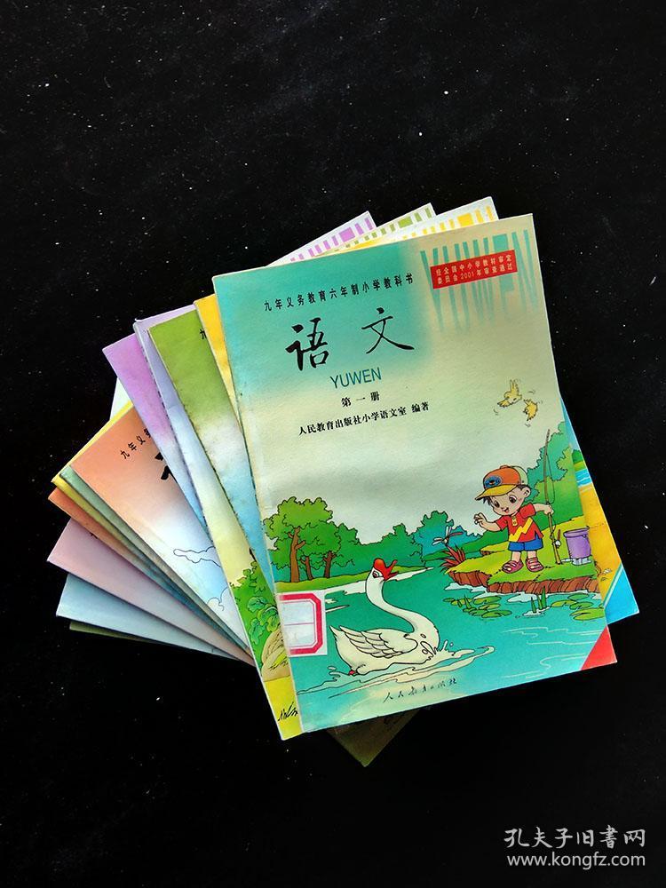 2000年代后六年制小学语文课本馆藏未用