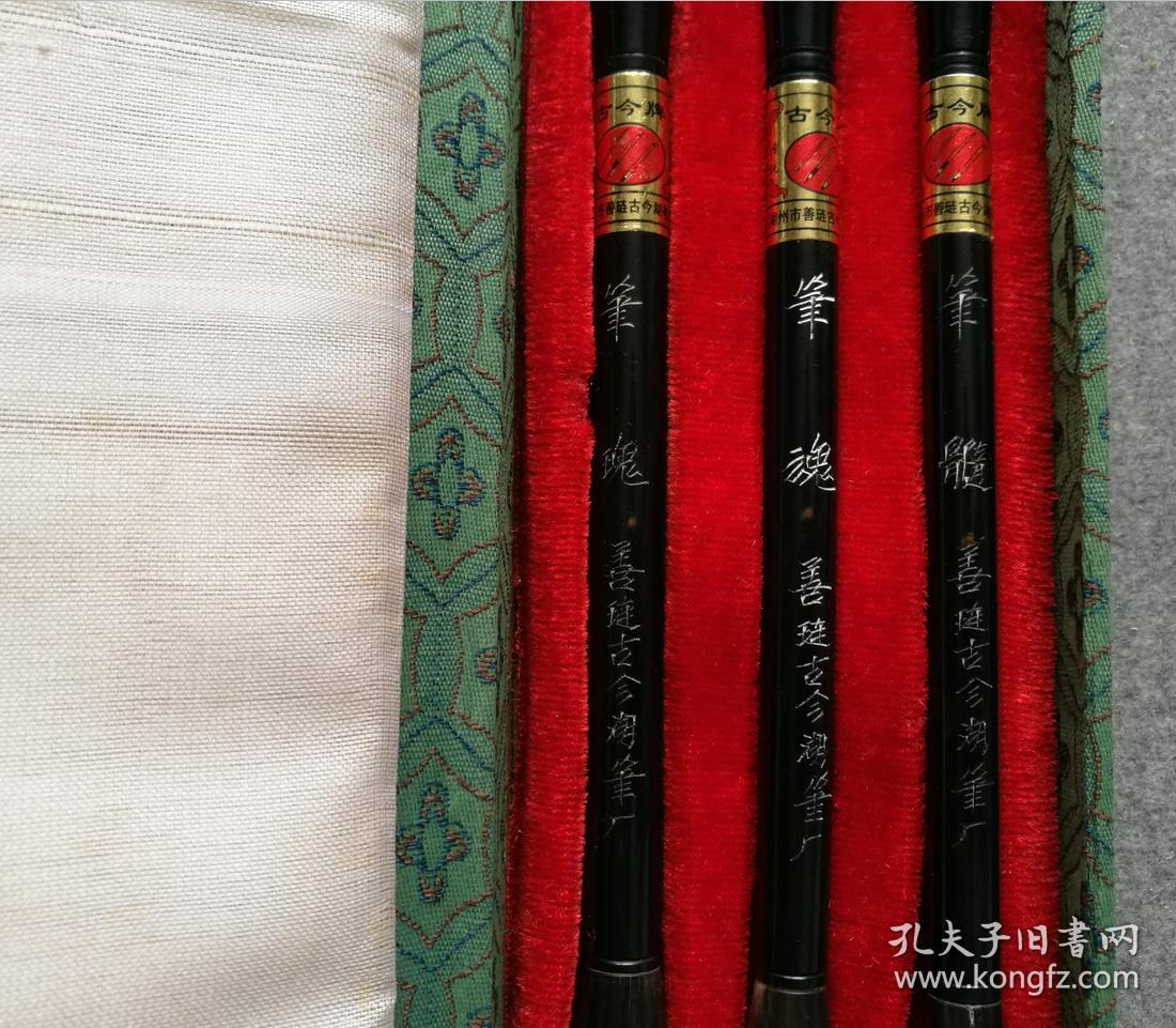 善琏湖笔 一套长锋 3支 合售 90年代前期 小号的蘸过墨用过2-3次 老