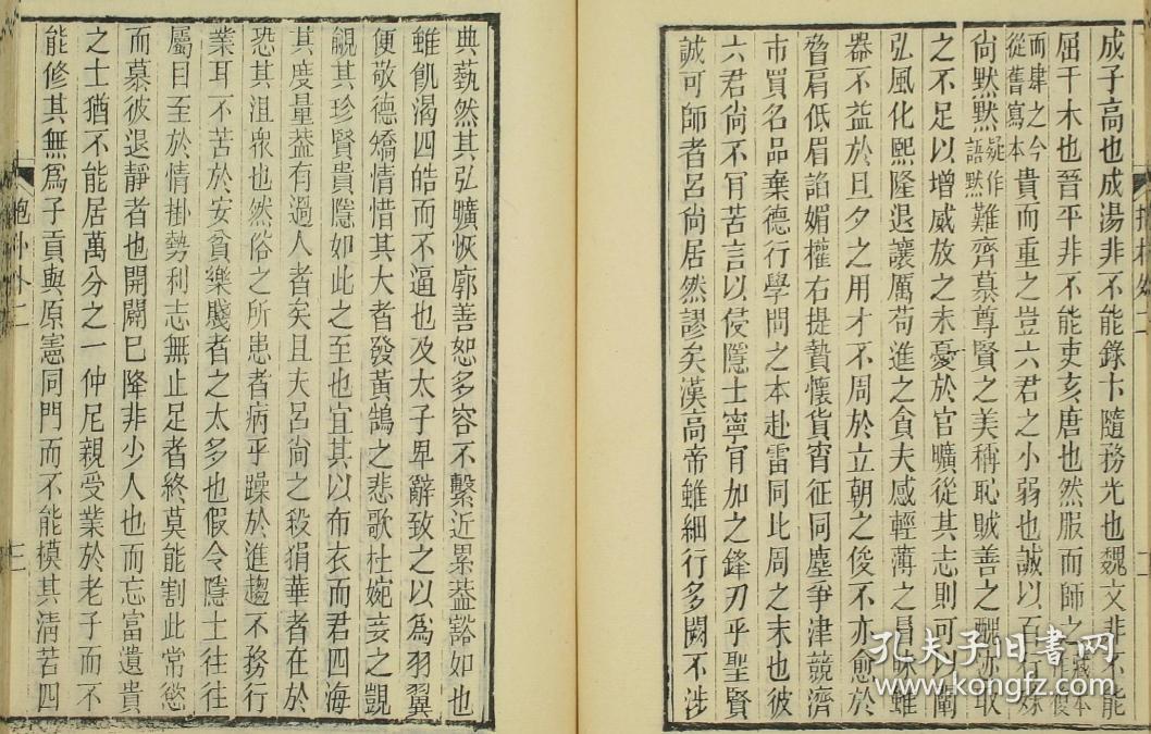 《抱朴子》是东晋葛洪撰总结了战国以来神仙家的理论,从此确立了道教