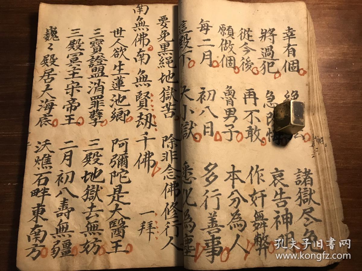 古佛经宝卷科仪杂表科书经道教经卷道教清水牒文十王表科仪全书破狱