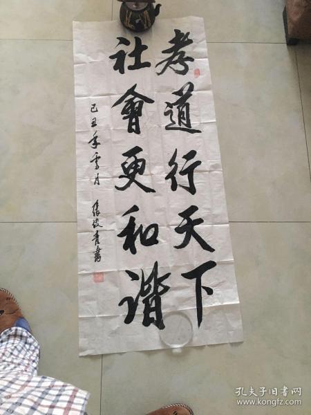 书法_名人字画_孔夫子旧书网