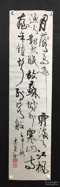 日本回流字画 1402 张忠良书法 包邮