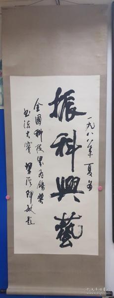 高 惠 敏书法