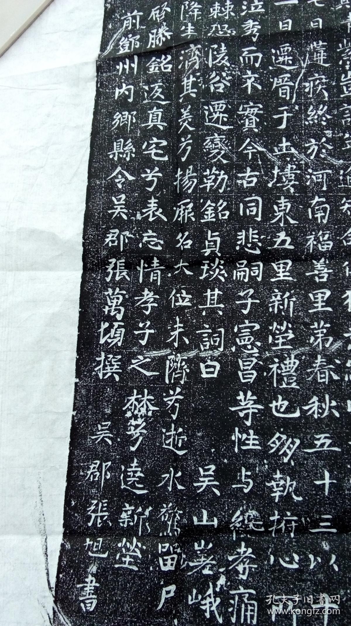 墓志铭并序》拓片,为张旭墨宝真迹,楷书,出土于河南偃师,字体方正饱满