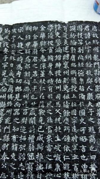 张旭书《唐故绛州龙门县尉严府君墓志铭并序》拓片,为张旭墨宝真迹
