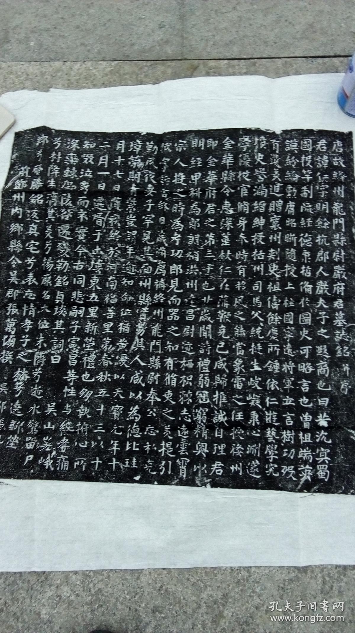 张旭书唐故绛州龙门县尉严府君墓志铭并序拓片为张旭墨宝真迹楷书出土