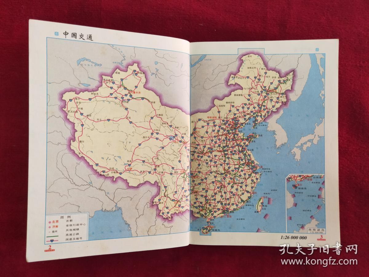 中国公路铁路交通地图册(胶套本)_孔夫子旧书网