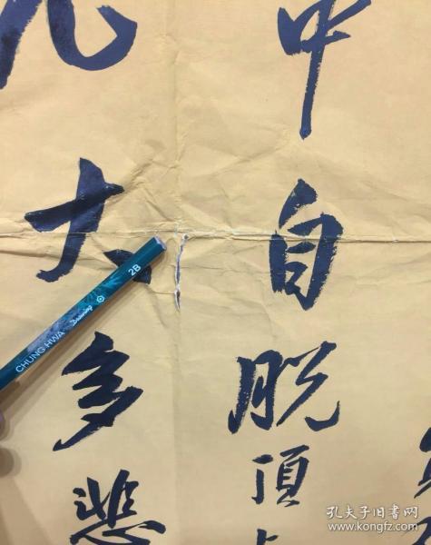书法老书法老字画,老旧,有裂.48178cm.杜旭东书法.