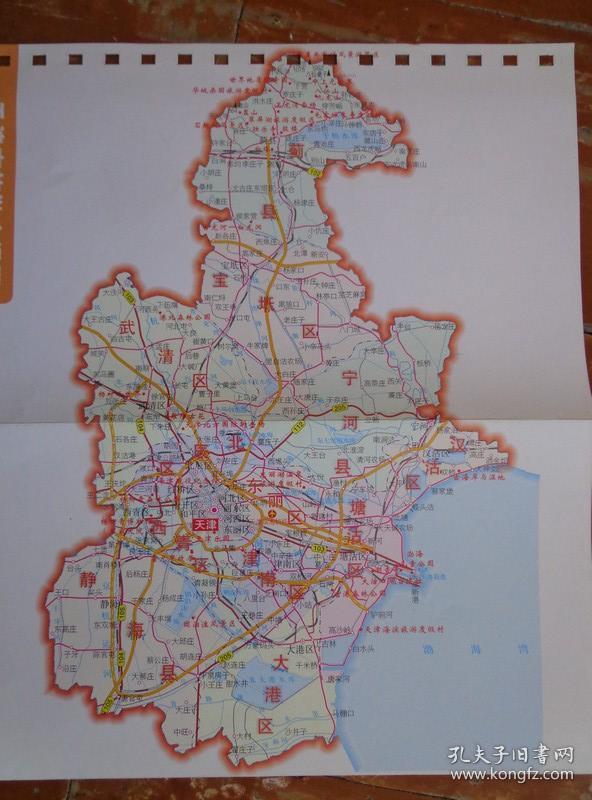 10年代 16开10页 天津市交通出口图,天津市中心城区旅游景点分布图和