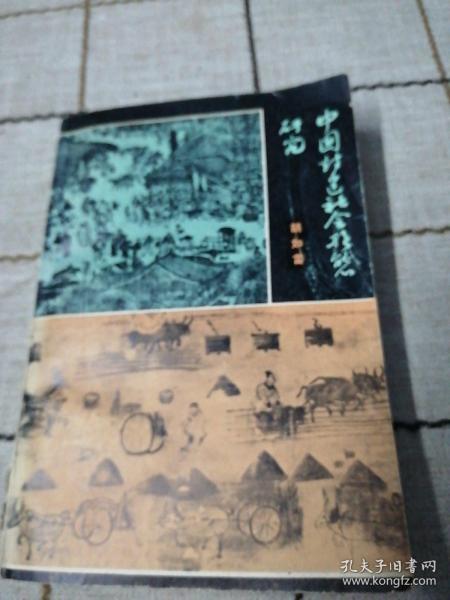 封建社会经济总量最高的朝代_经济全球化(2)