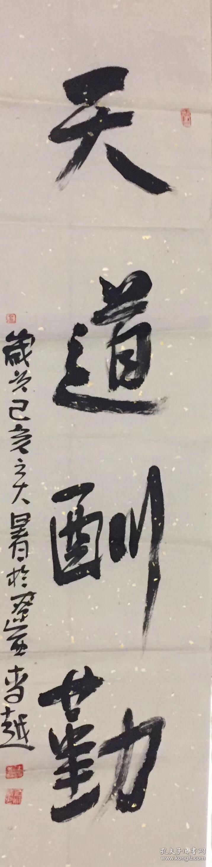 李越,辽宁北镇人,中国美术家协会会员,中国工笔画学会会员,中国文化
