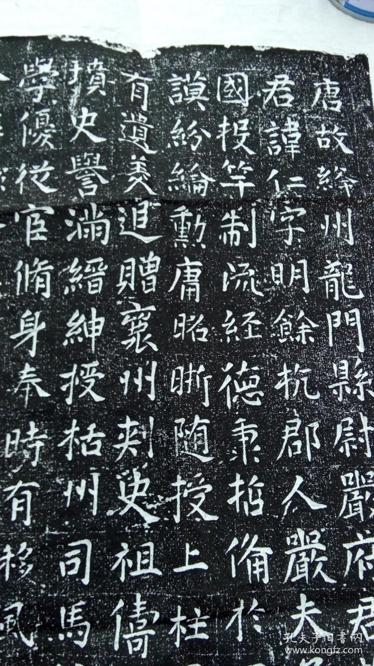 墓志铭并序》拓片,为张旭墨宝真迹,楷书,出土于河南偃师,字体方正饱满