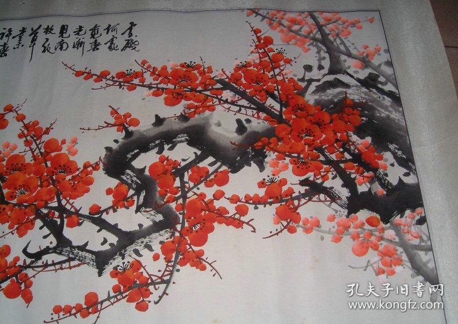 梅花图(著名书画家李梅作品)精品