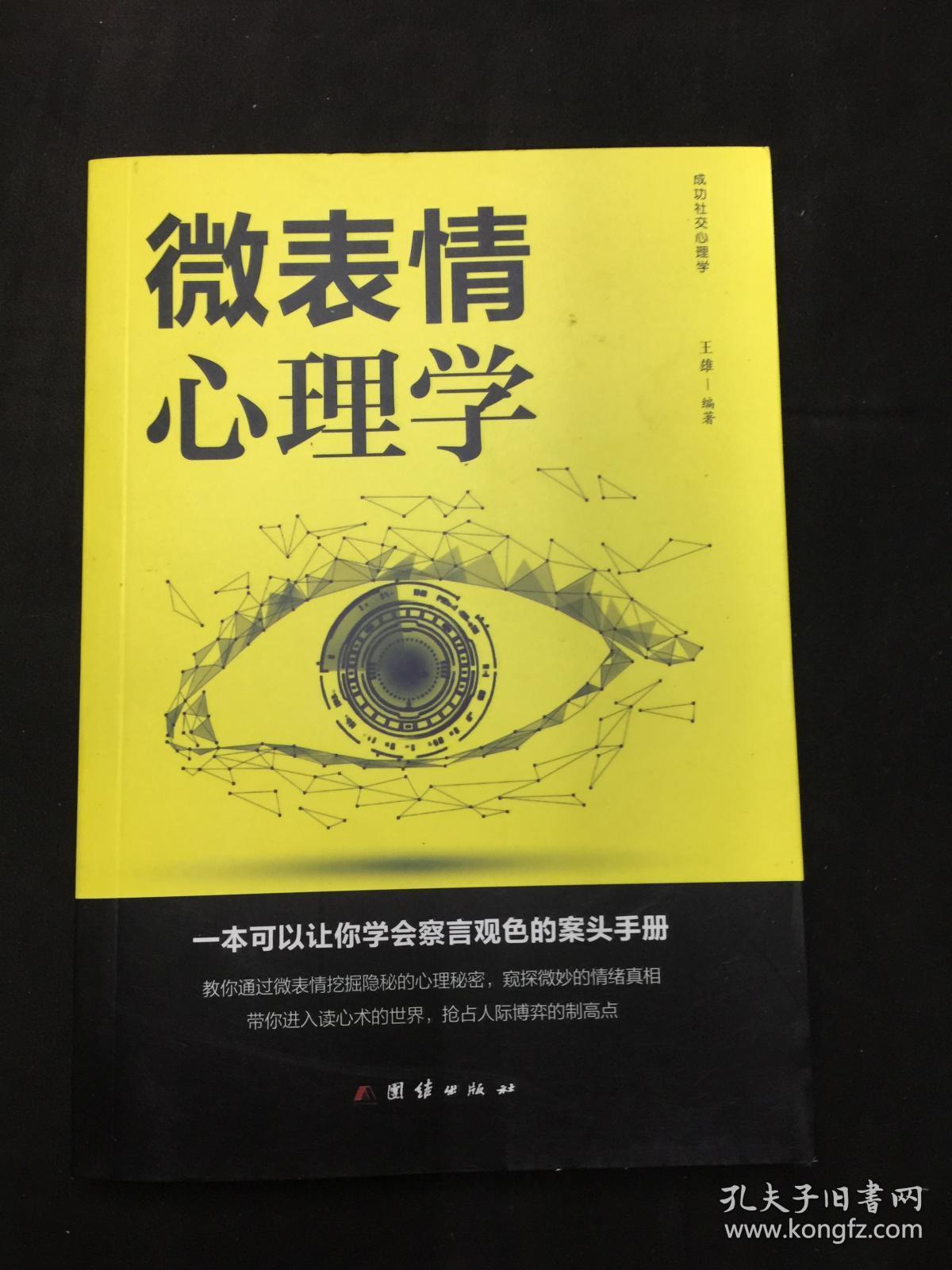 说话之道《回话的艺术,别输在不会表达上,所谓情商