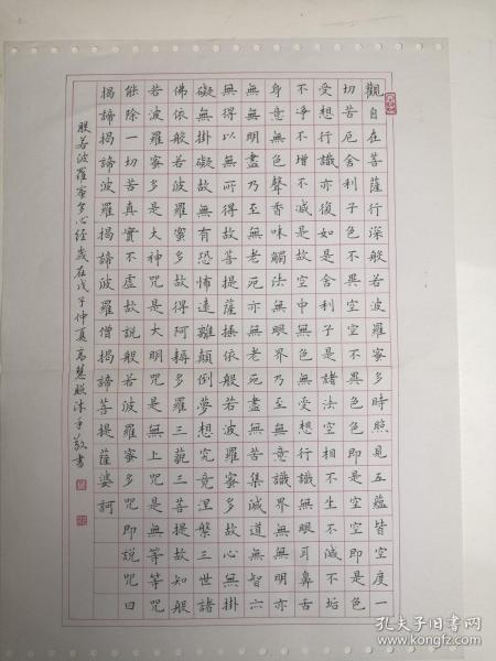 河北廊坊文安-书法名家 高慧照 钢笔书法(硬笔书法) 1件 8开出版作品