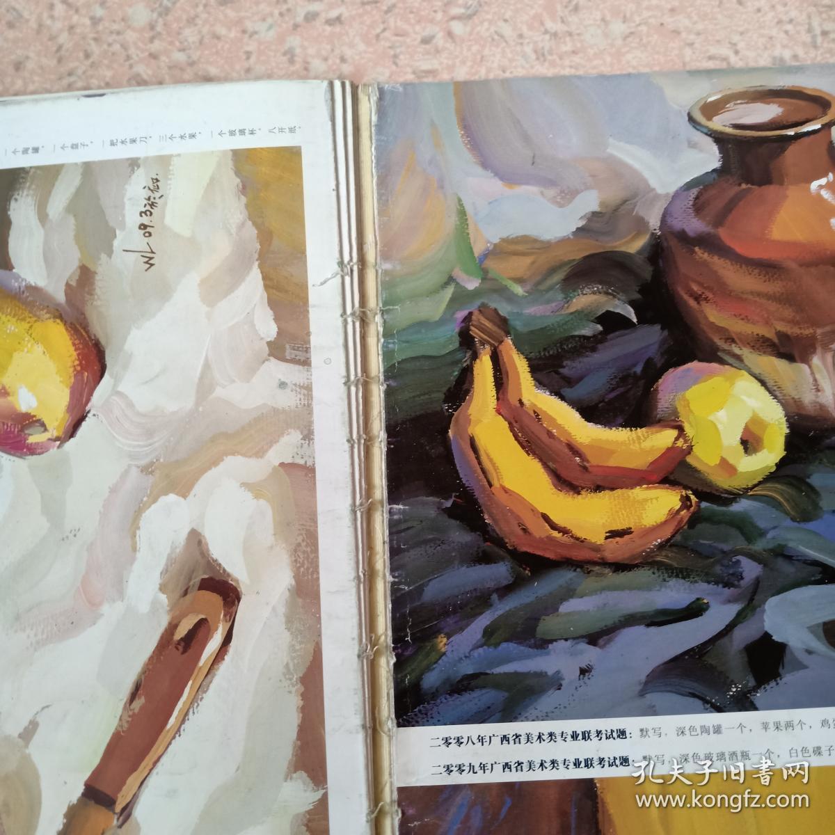 解析联考:王磊色彩静物